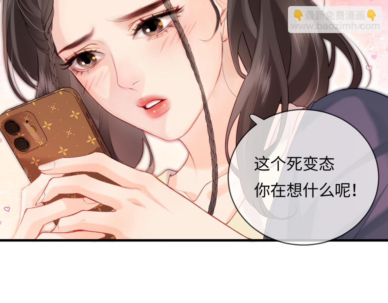 《顶流夫妇有点甜（彩蛋日更中）》第25话 卖萌女团舞 第34页