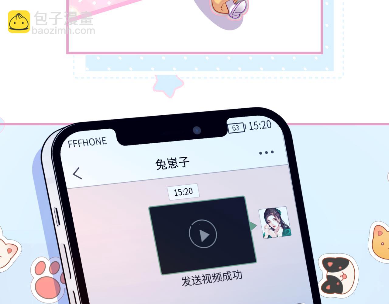 《顶流夫妇有点甜（彩蛋日更中）》第25话 卖萌女团舞 第36页