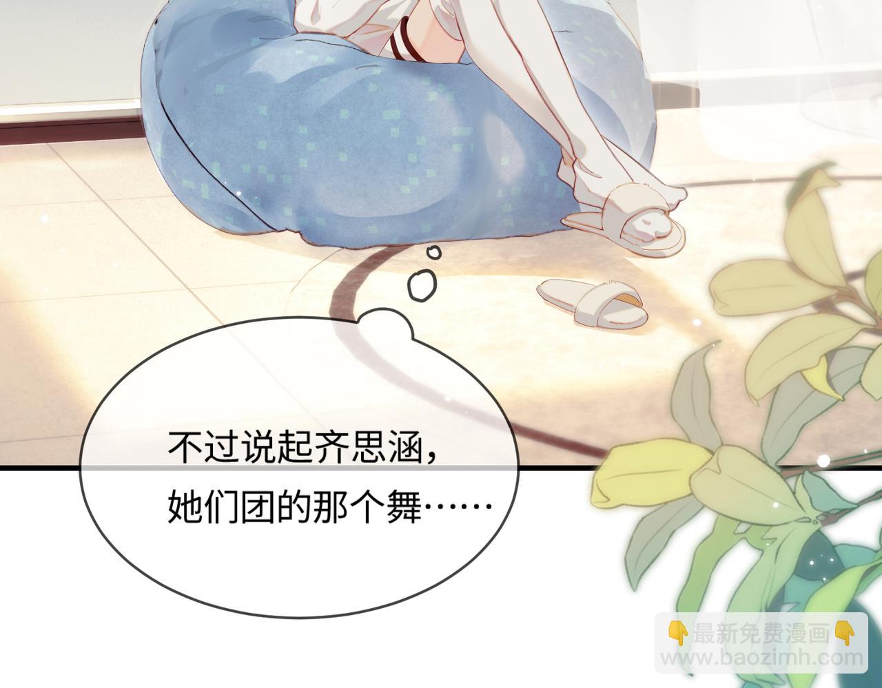 《顶流夫妇有点甜（彩蛋日更中）》第26话 可爱被捕捉 第13页