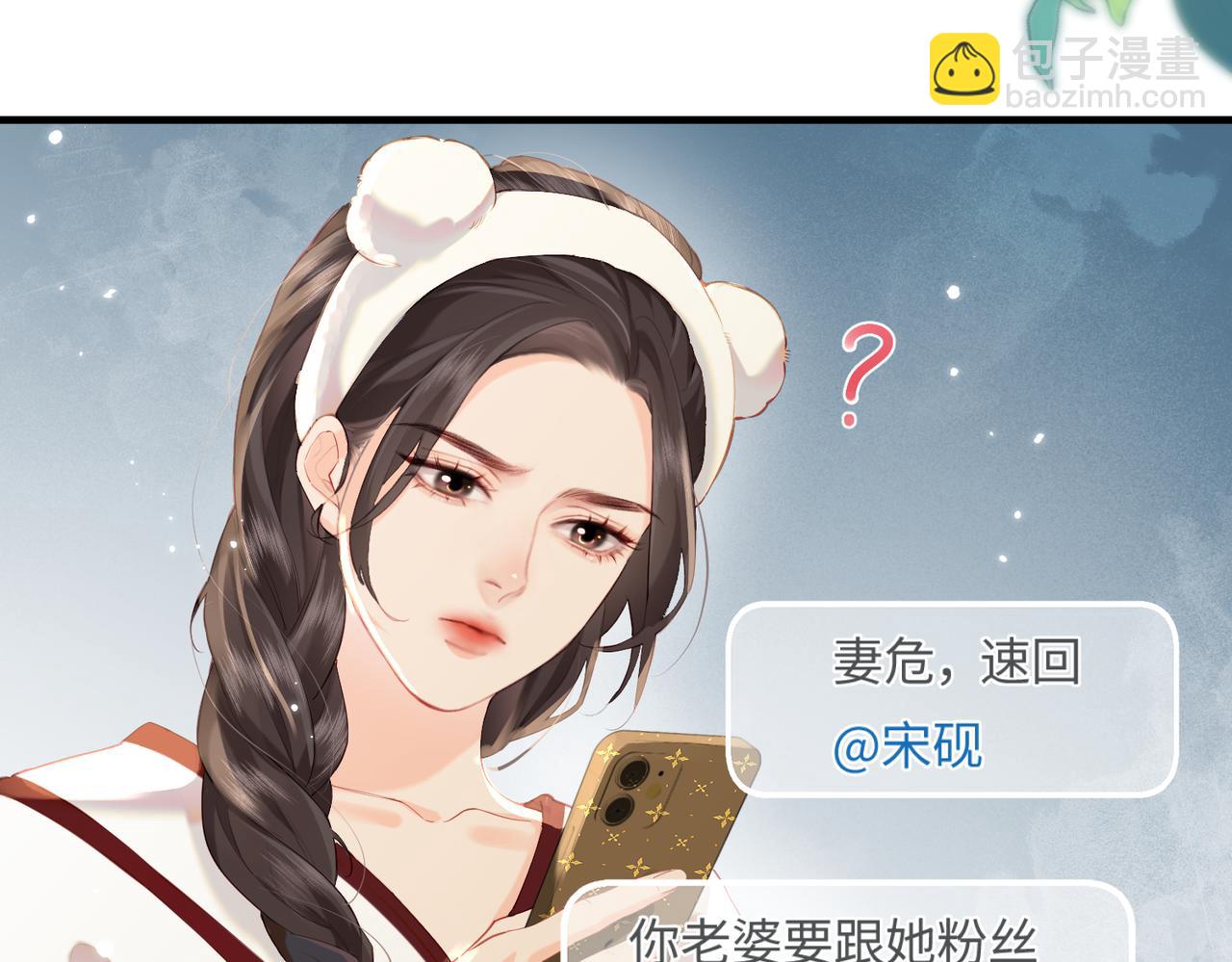 《顶流夫妇有点甜（彩蛋日更中）》第26话 可爱被捕捉 第14页
