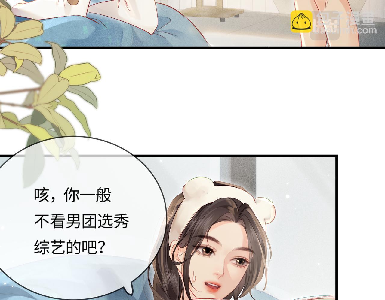 《顶流夫妇有点甜（彩蛋日更中）》第26话 可爱被捕捉 第20页