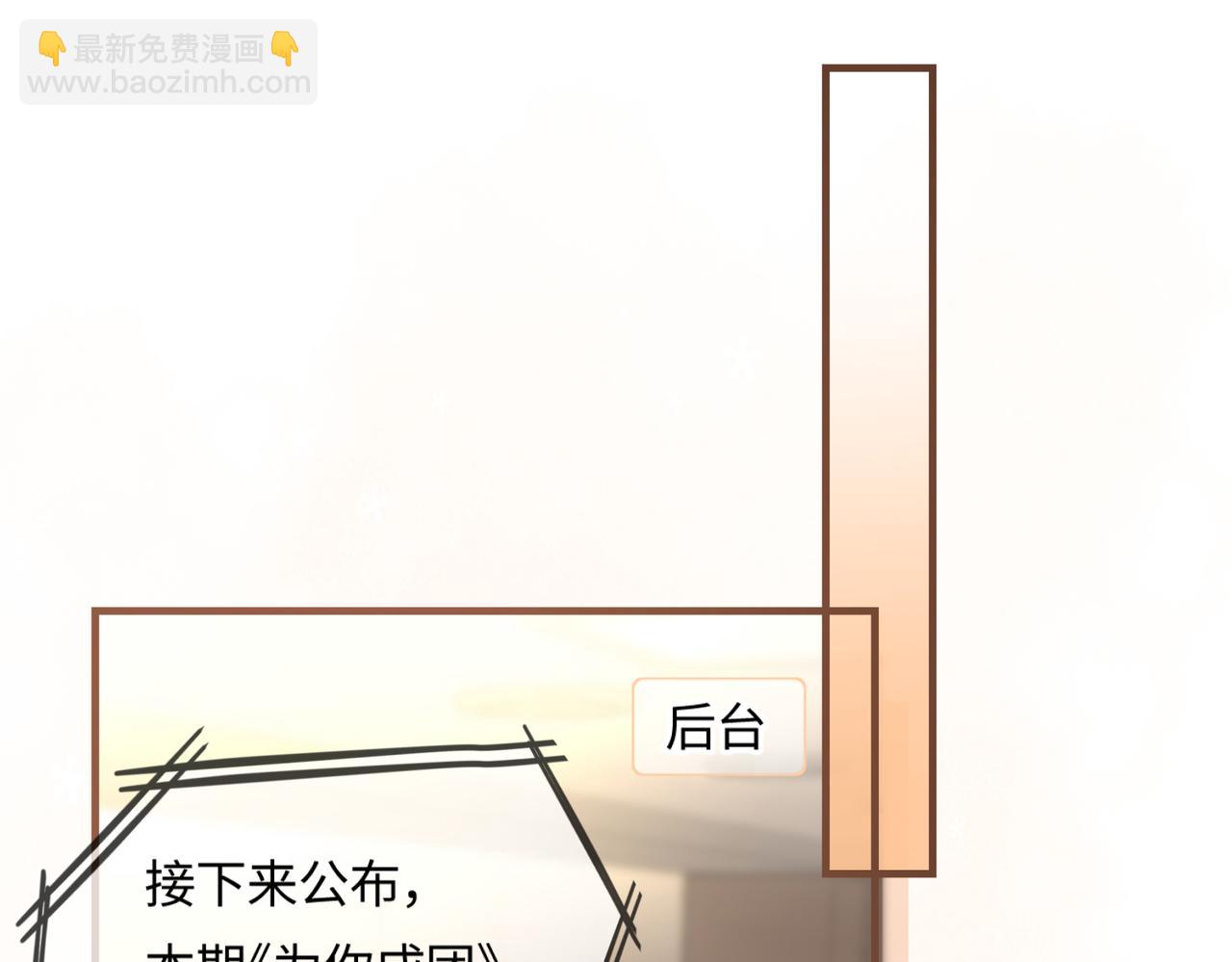 《顶流夫妇有点甜（彩蛋日更中）》第26话 可爱被捕捉 第29页