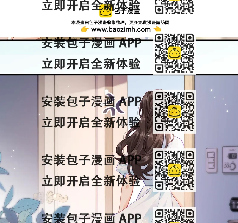 《顶流夫妇有点甜（彩蛋日更中）》第26话 可爱被捕捉 第2页