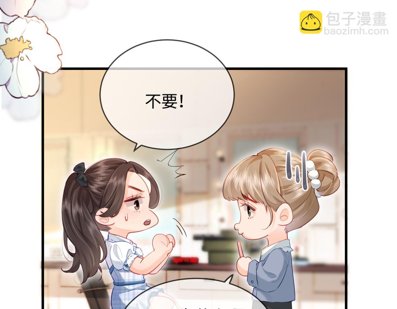 《顶流夫妇有点甜（彩蛋日更中）》第26话 可爱被捕捉 第35页