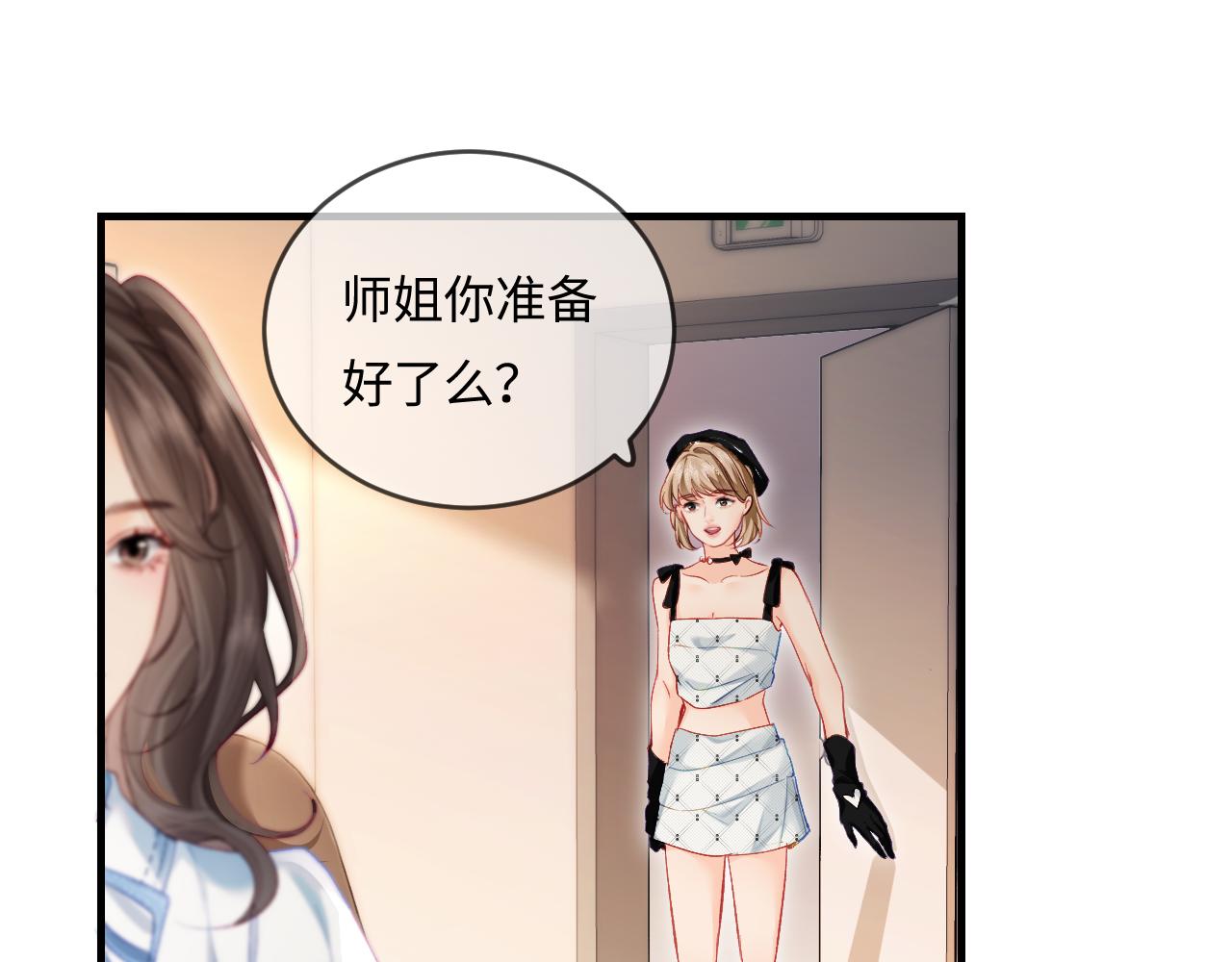 《顶流夫妇有点甜（彩蛋日更中）》第26话 可爱被捕捉 第40页