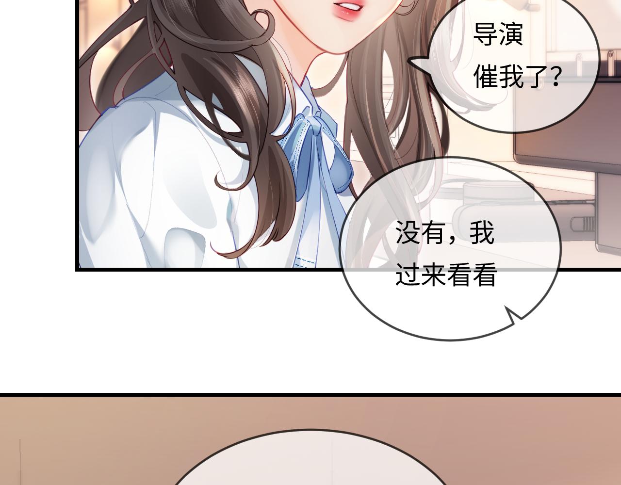 《顶流夫妇有点甜（彩蛋日更中）》第26话 可爱被捕捉 第42页