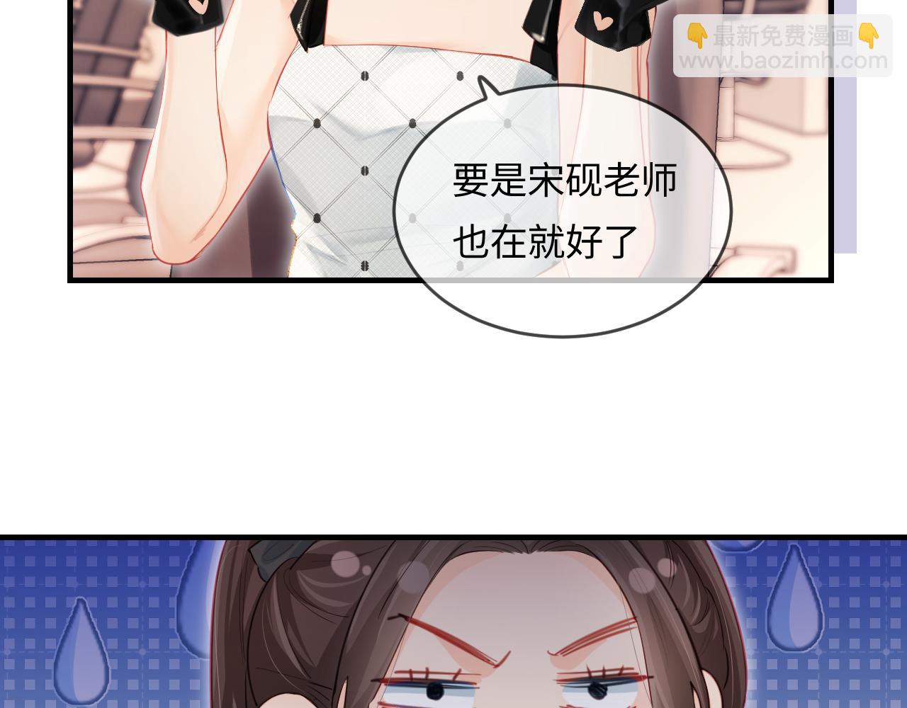 《顶流夫妇有点甜（彩蛋日更中）》第26话 可爱被捕捉 第46页