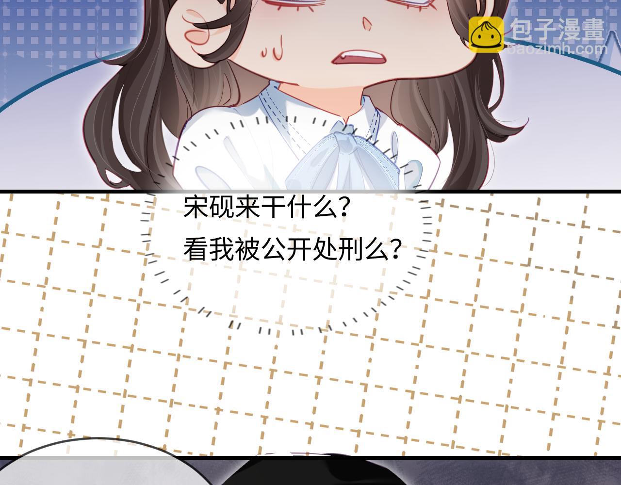 《顶流夫妇有点甜（彩蛋日更中）》第26话 可爱被捕捉 第47页