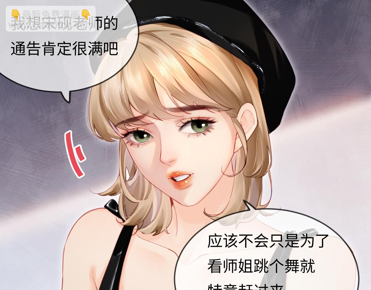 《顶流夫妇有点甜（彩蛋日更中）》第26话 可爱被捕捉 第48页