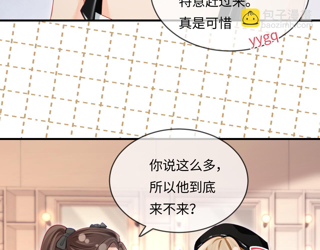 《顶流夫妇有点甜（彩蛋日更中）》第26话 可爱被捕捉 第49页