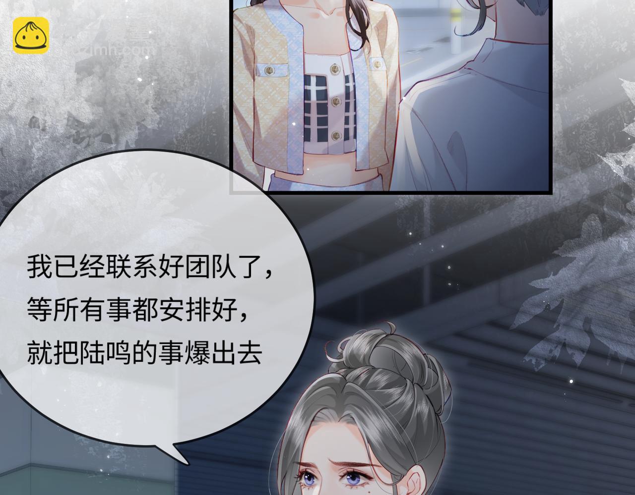《顶流夫妇有点甜（彩蛋日更中）》第23话 不许你出轨 第14页