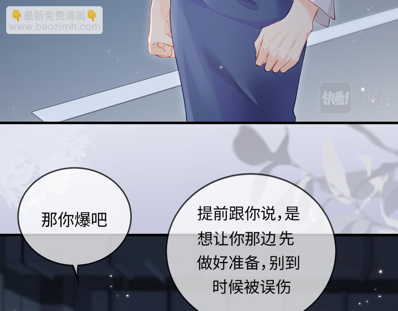 《顶流夫妇有点甜（彩蛋日更中）》第23话 不许你出轨 第16页