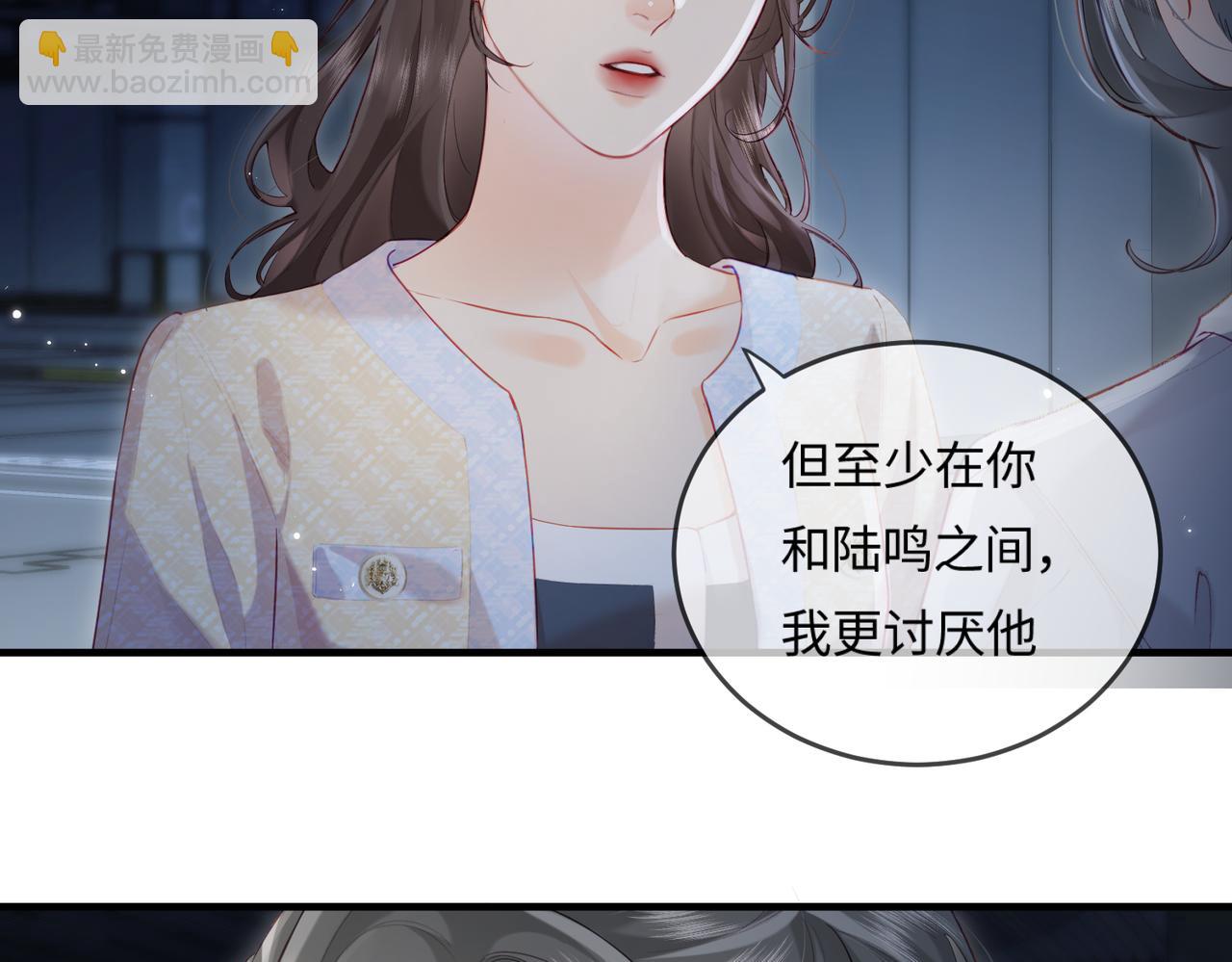 《顶流夫妇有点甜（彩蛋日更中）》第23话 不许你出轨 第20页