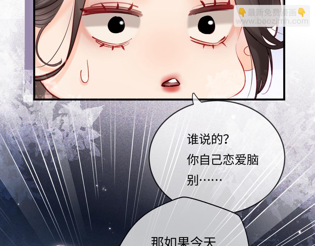 《顶流夫妇有点甜（彩蛋日更中）》第23话 不许你出轨 第25页
