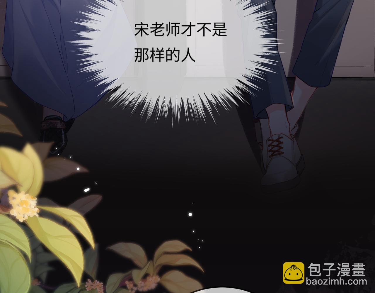 《顶流夫妇有点甜（彩蛋日更中）》第23话 不许你出轨 第34页