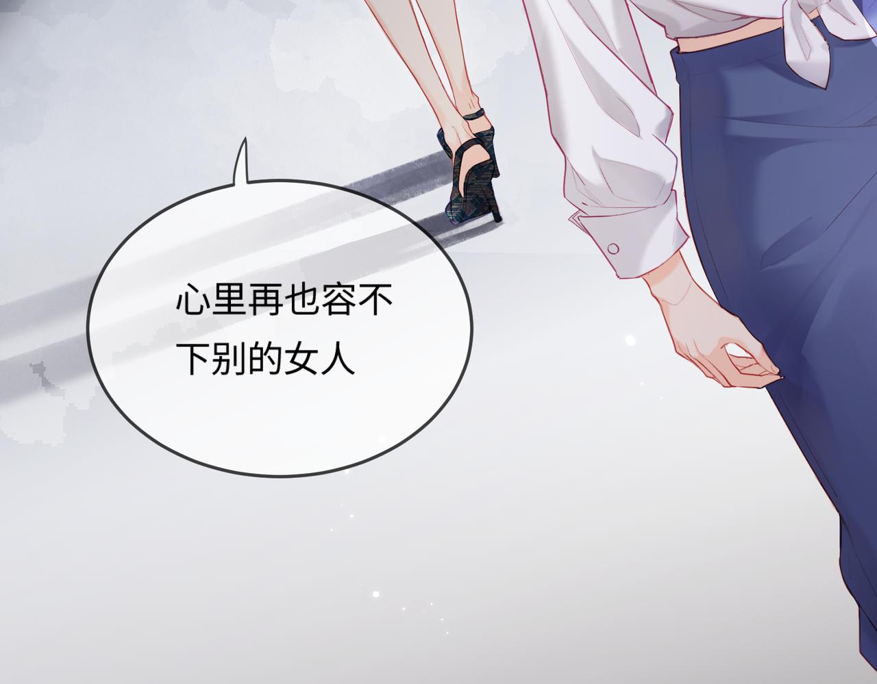《顶流夫妇有点甜（彩蛋日更中）》第23话 不许你出轨 第40页
