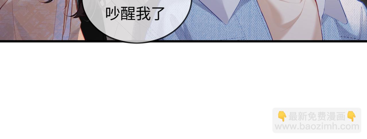 《顶流夫妇有点甜（彩蛋日更中）》第23话 不许你出轨 第43页