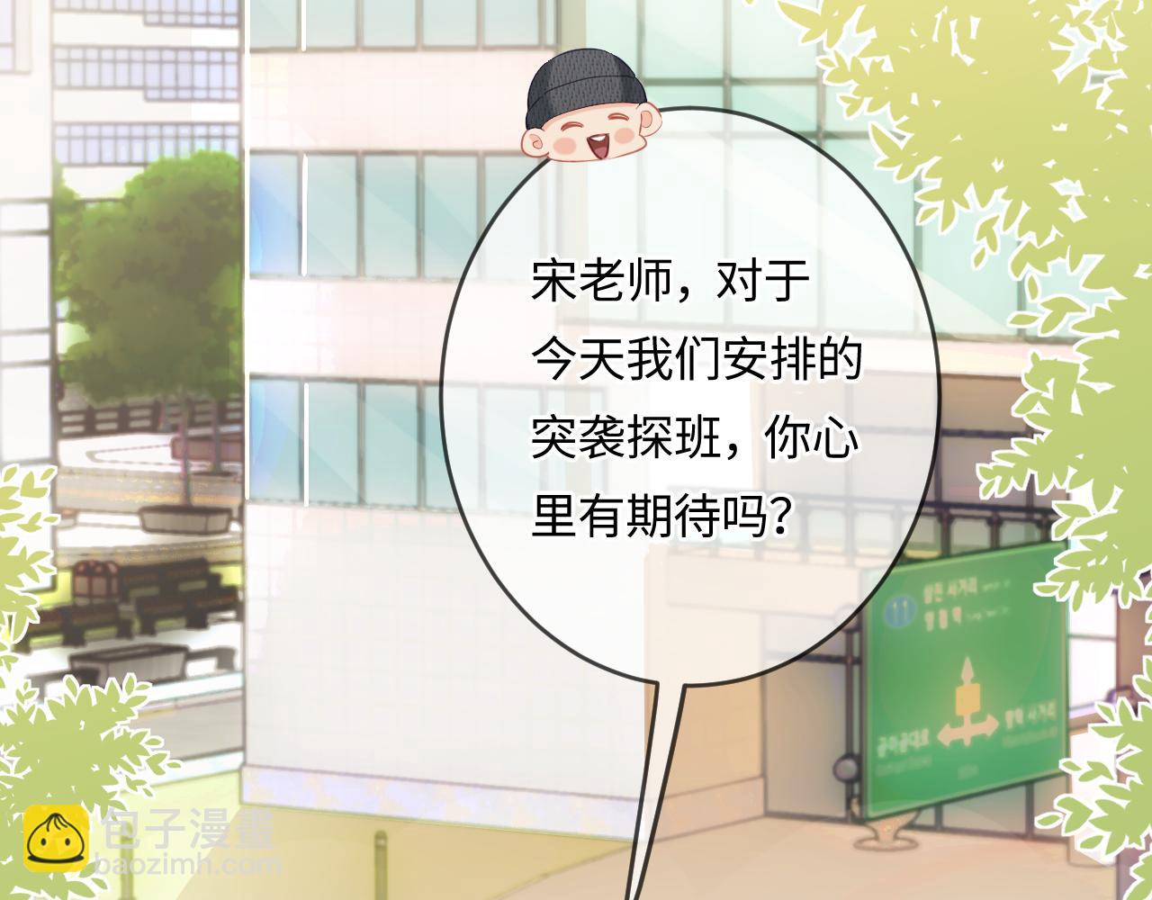 《顶流夫妇有点甜（彩蛋日更中）》第27话 害羞！ 第13页