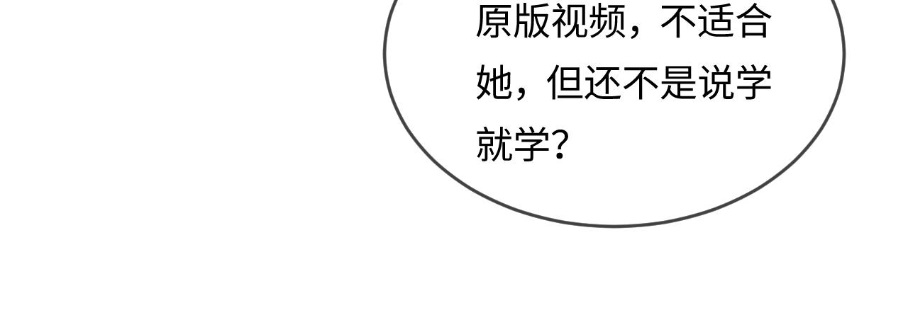 《顶流夫妇有点甜（彩蛋日更中）》第27话 害羞！ 第25页