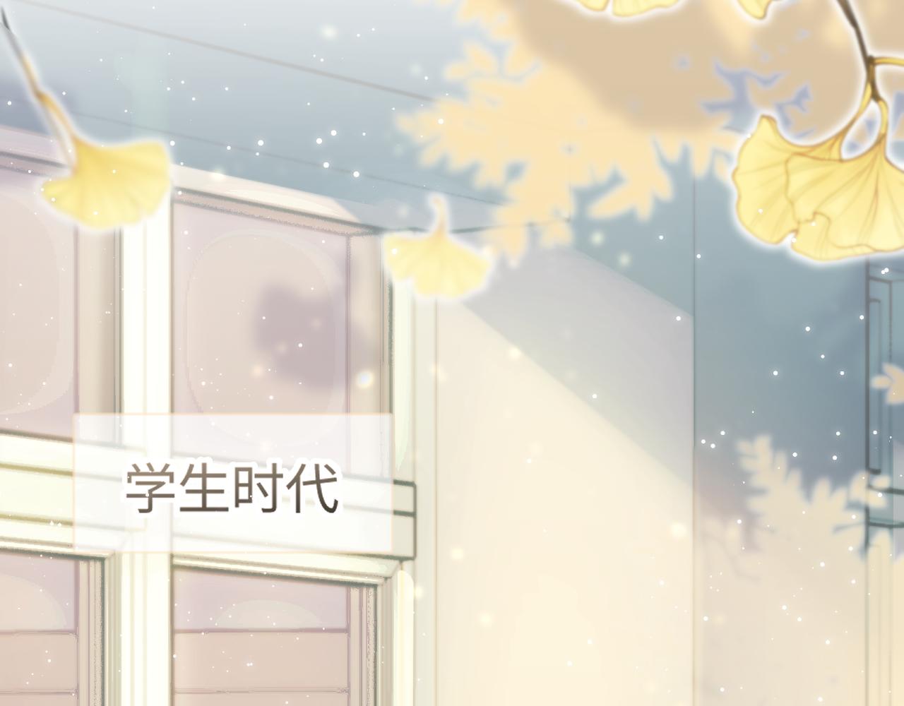 《顶流夫妇有点甜（彩蛋日更中）》第27话 害羞！ 第30页