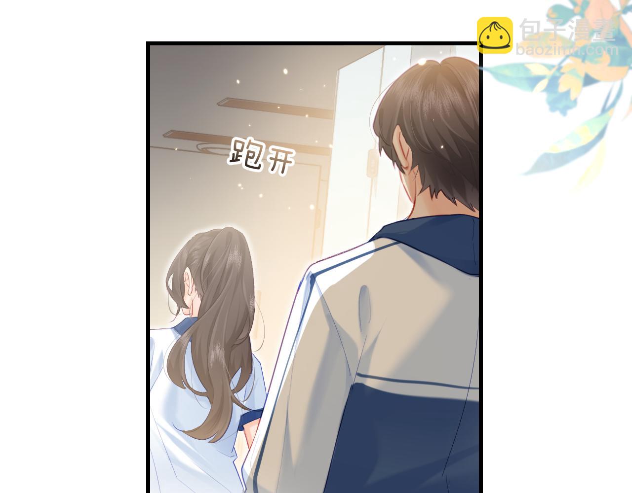 《顶流夫妇有点甜（彩蛋日更中）》第27话 害羞！ 第44页