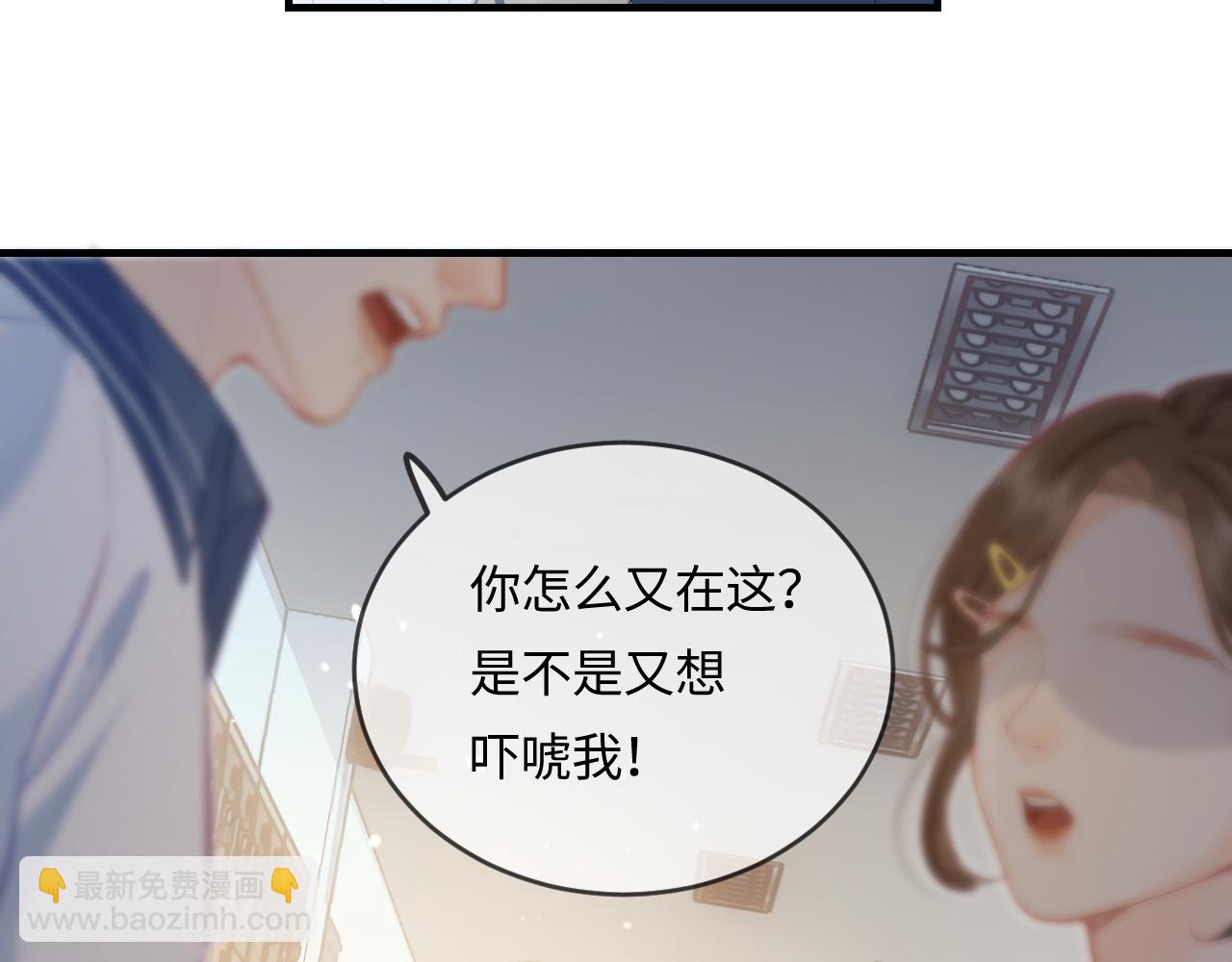 《顶流夫妇有点甜（彩蛋日更中）》第27话 害羞！ 第45页