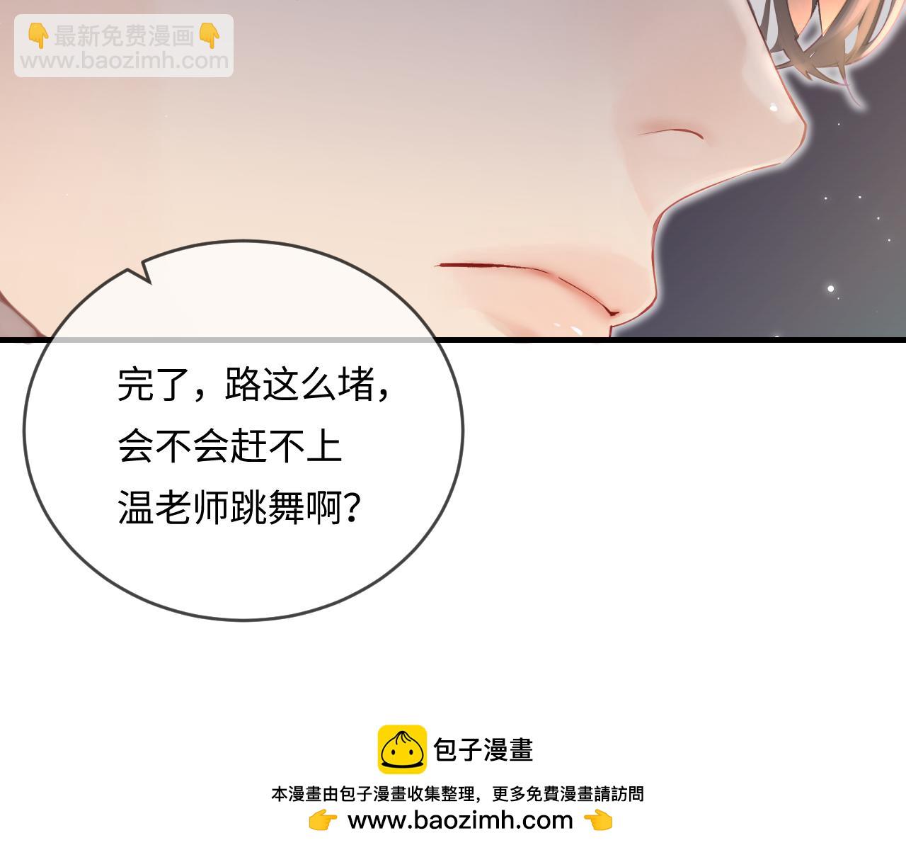 《顶流夫妇有点甜（彩蛋日更中）》第27话 害羞！ 第50页