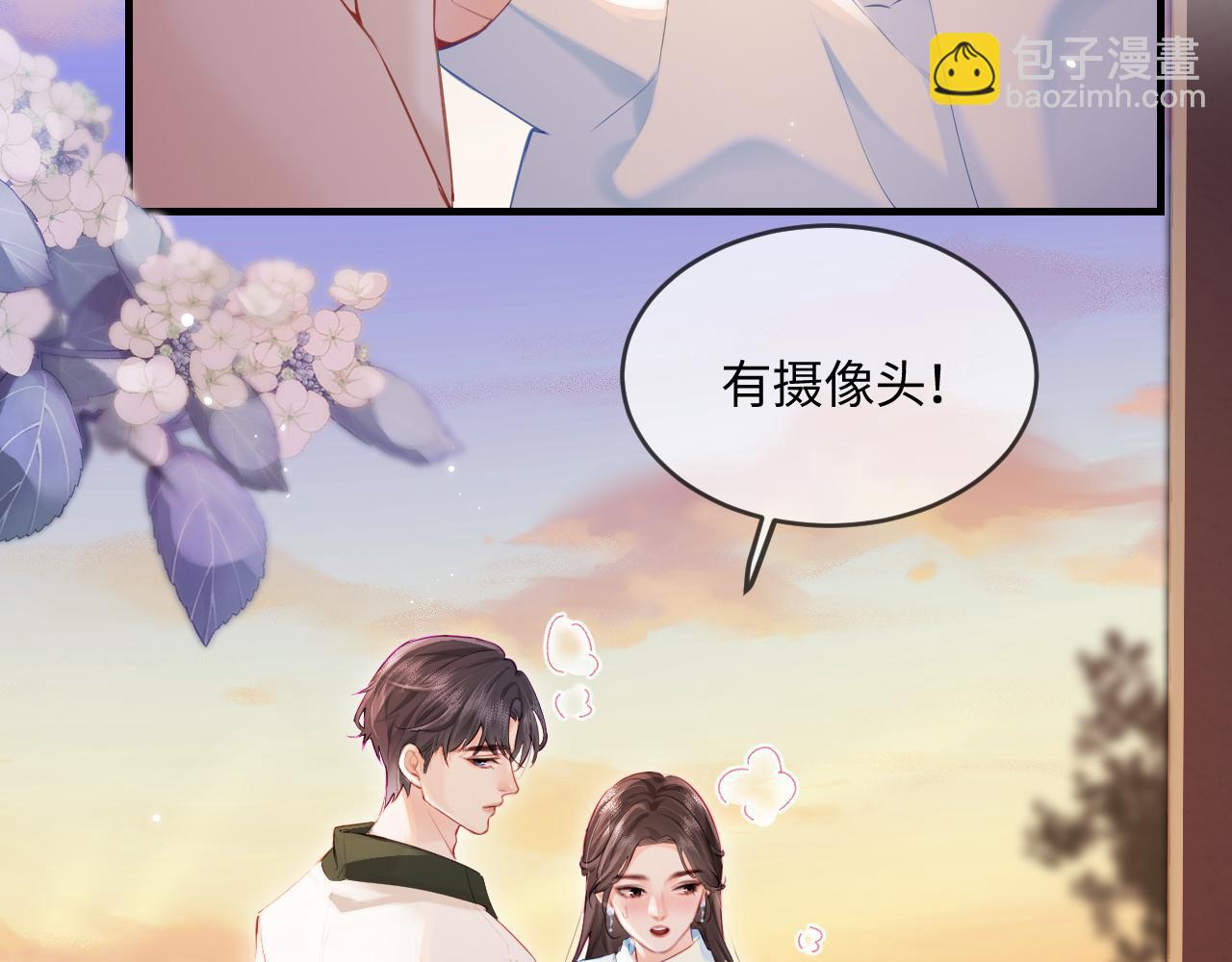 《顶流夫妇有点甜（彩蛋日更中）》第29话 亲密接触 第10页