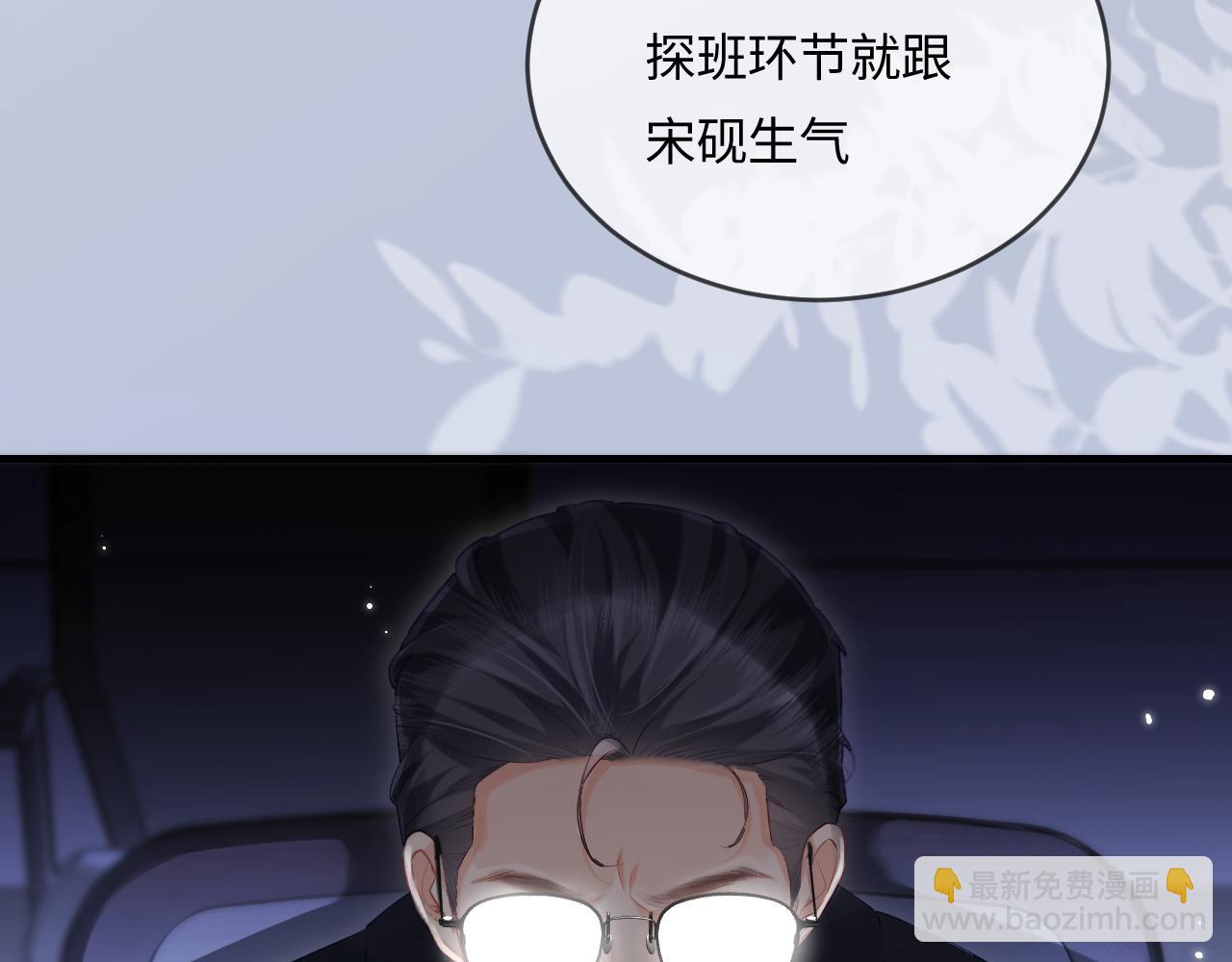 《顶流夫妇有点甜（彩蛋日更中）》第29话 亲密接触 第18页