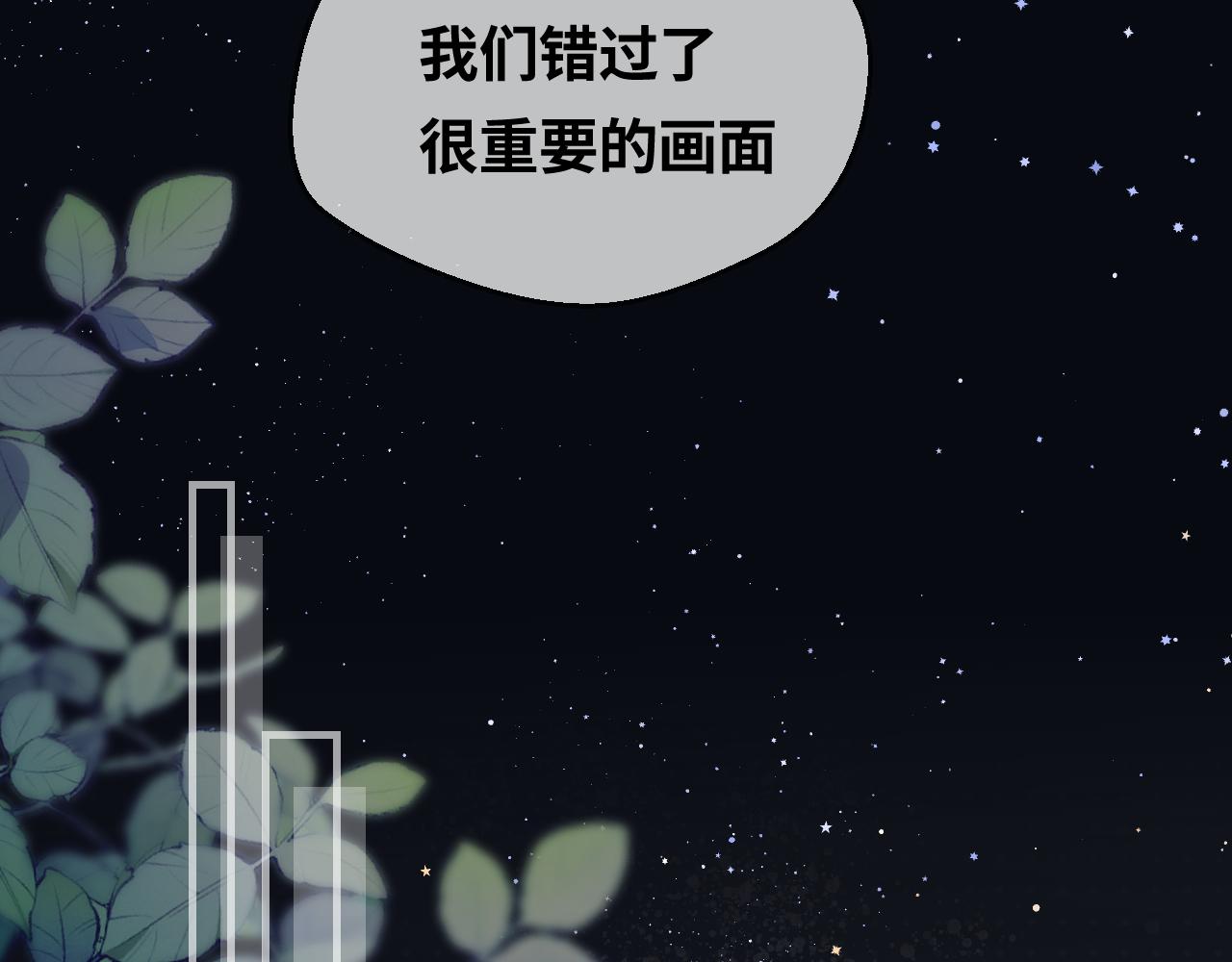 《顶流夫妇有点甜（彩蛋日更中）》第29话 亲密接触 第20页