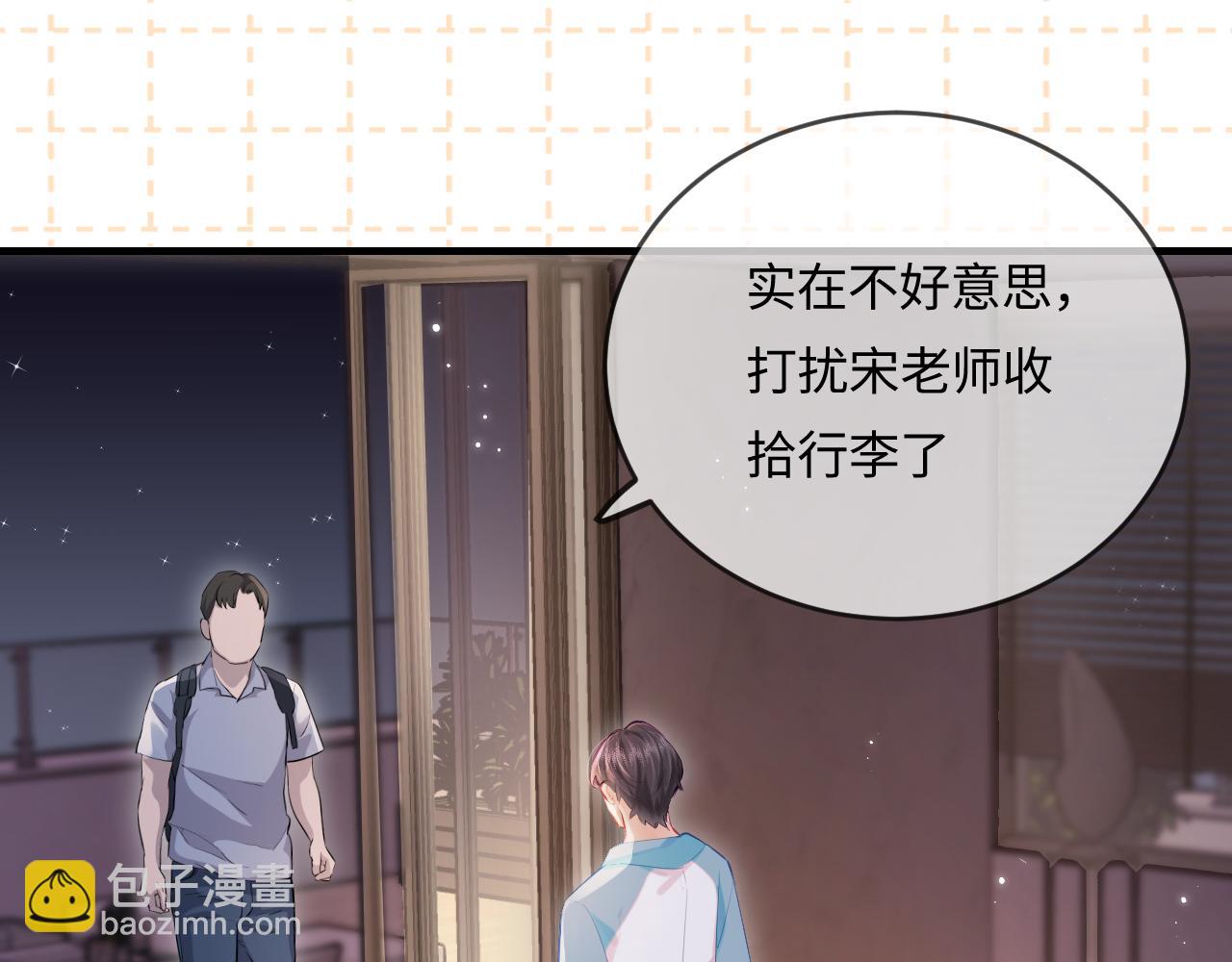 《顶流夫妇有点甜（彩蛋日更中）》第29话 亲密接触 第24页