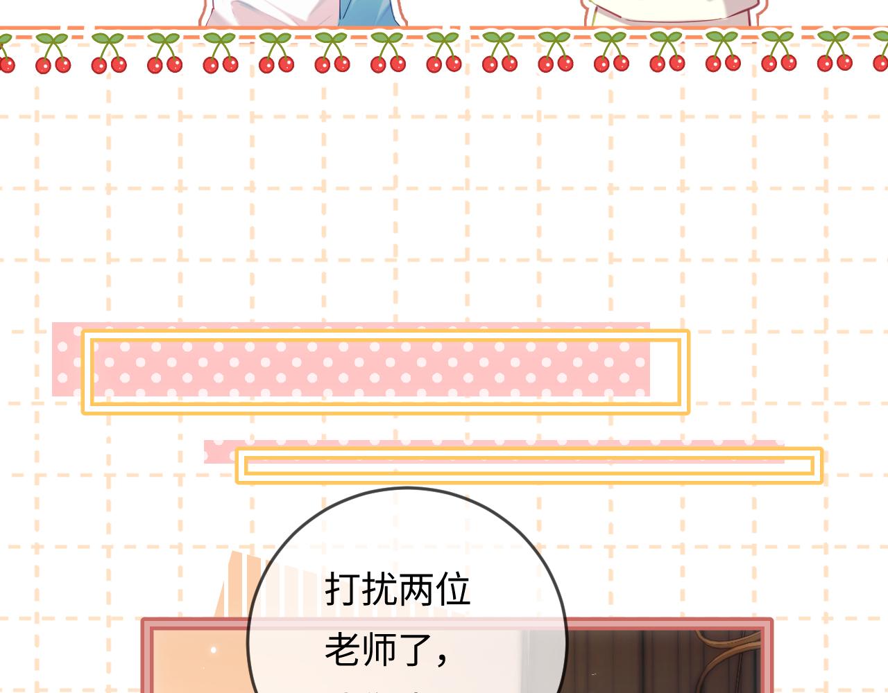 《顶流夫妇有点甜（彩蛋日更中）》第29话 亲密接触 第28页