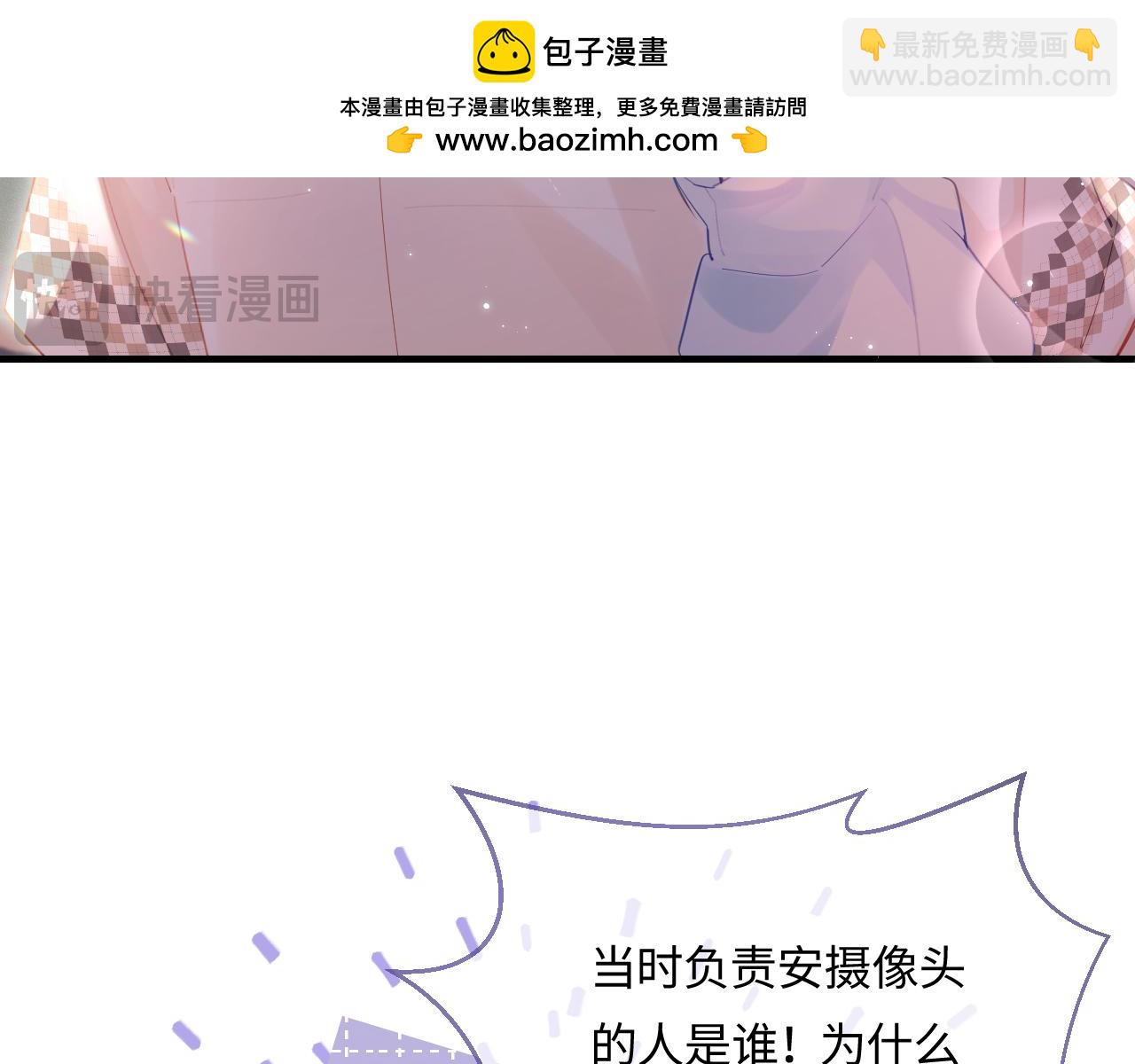 《顶流夫妇有点甜（彩蛋日更中）》第29话 亲密接触 第2页