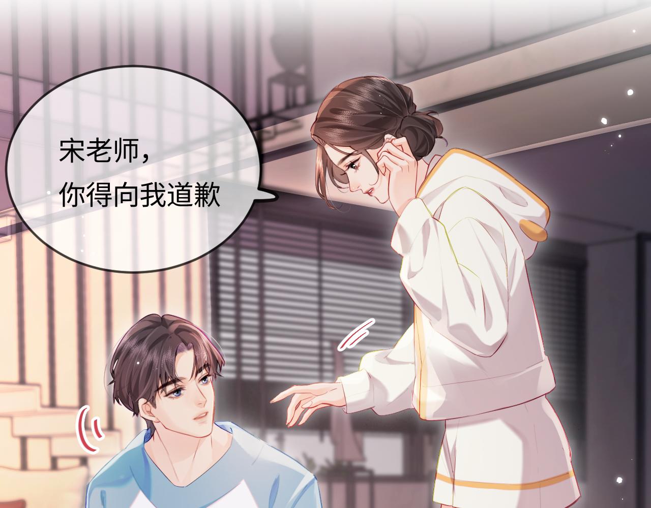 《顶流夫妇有点甜（彩蛋日更中）》第29话 亲密接触 第35页