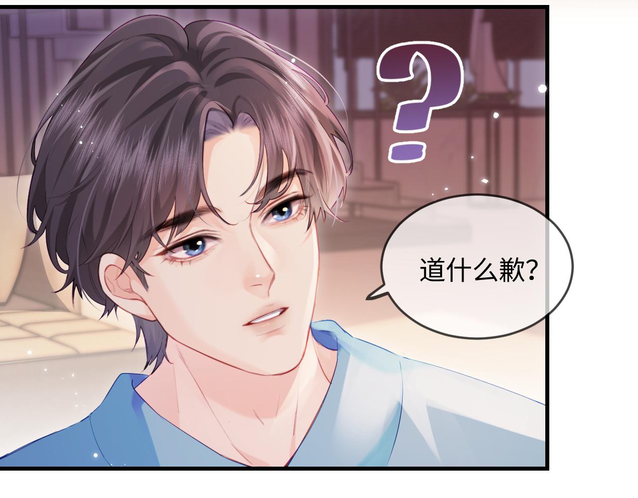 《顶流夫妇有点甜（彩蛋日更中）》第29话 亲密接触 第37页
