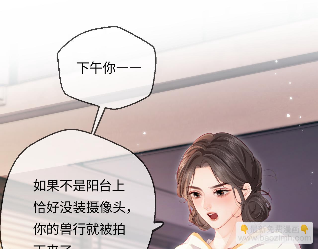 《顶流夫妇有点甜（彩蛋日更中）》第29话 亲密接触 第39页