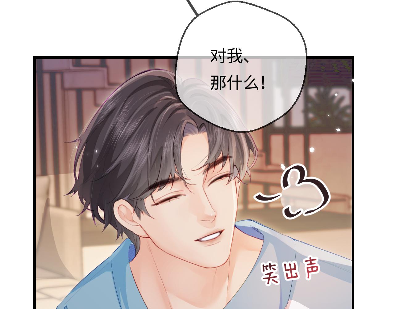 《顶流夫妇有点甜（彩蛋日更中）》第29话 亲密接触 第43页