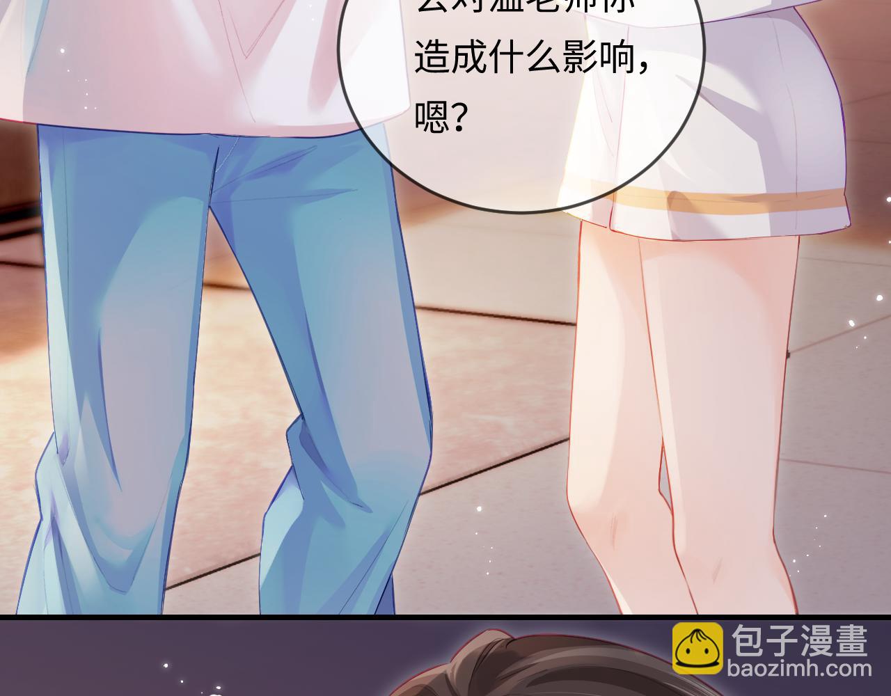《顶流夫妇有点甜（彩蛋日更中）》第29话 亲密接触 第46页