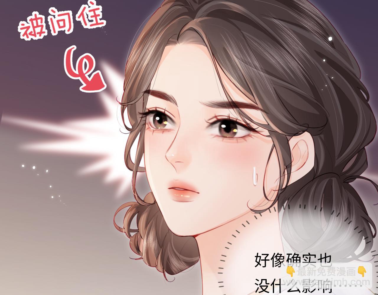 《顶流夫妇有点甜（彩蛋日更中）》第29话 亲密接触 第47页