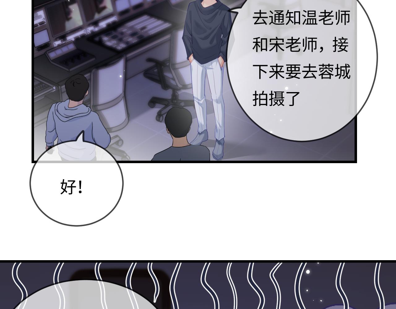 《顶流夫妇有点甜（彩蛋日更中）》第30话 想看我跳哪种舞？ 第12页