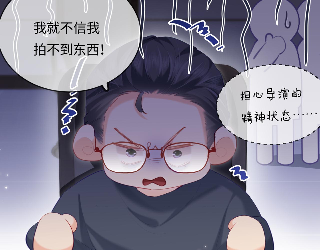 《顶流夫妇有点甜（彩蛋日更中）》第30话 想看我跳哪种舞？ 第13页