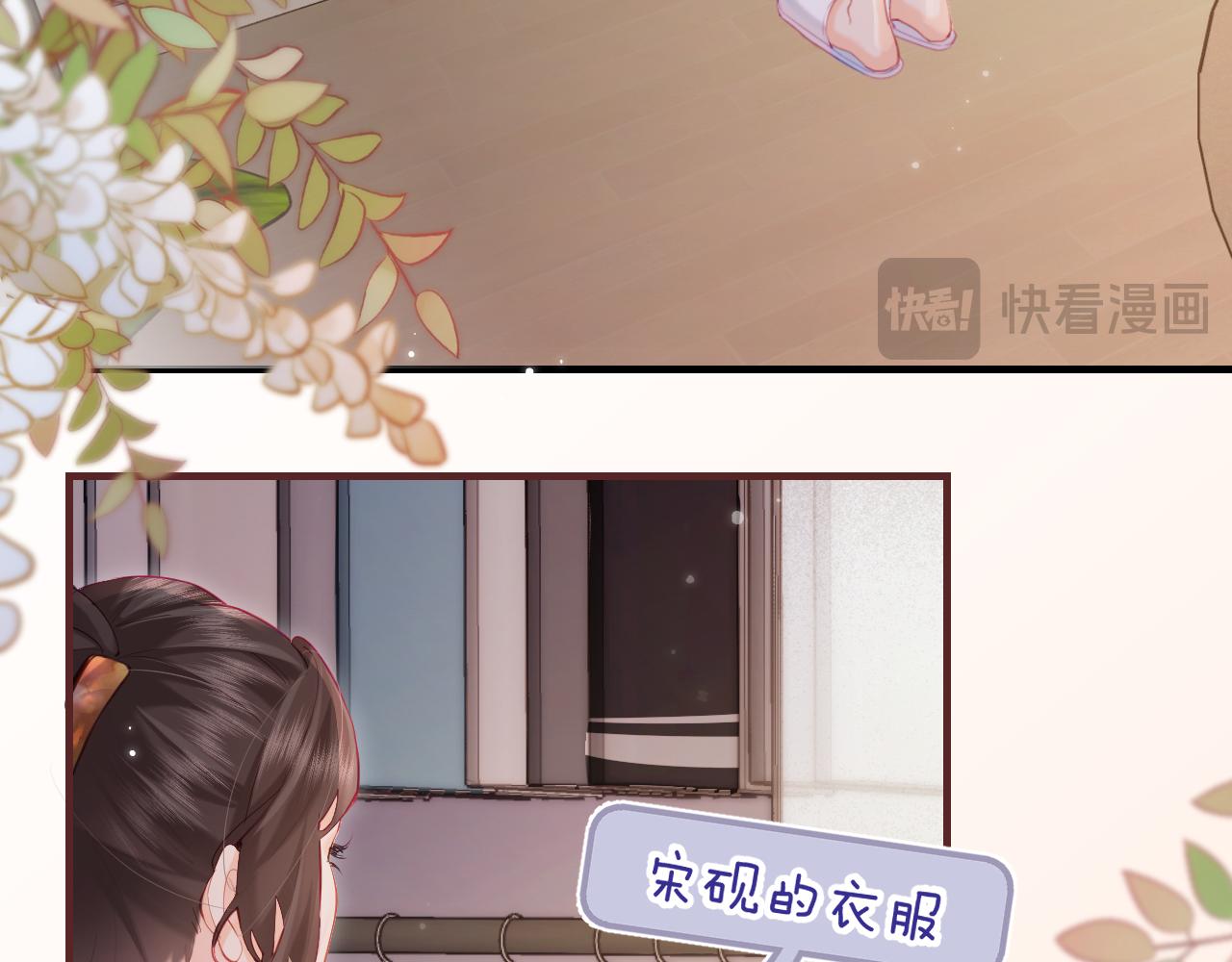 《顶流夫妇有点甜（彩蛋日更中）》第30话 想看我跳哪种舞？ 第17页