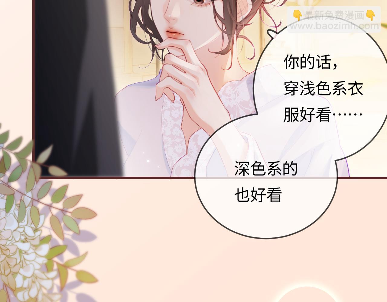 《顶流夫妇有点甜（彩蛋日更中）》第30话 想看我跳哪种舞？ 第19页