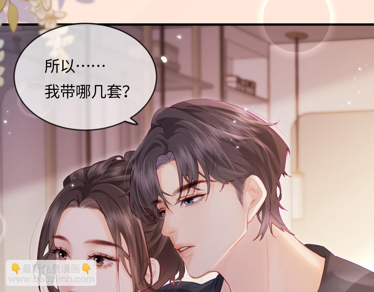 《顶流夫妇有点甜（彩蛋日更中）》第30话 想看我跳哪种舞？ 第20页