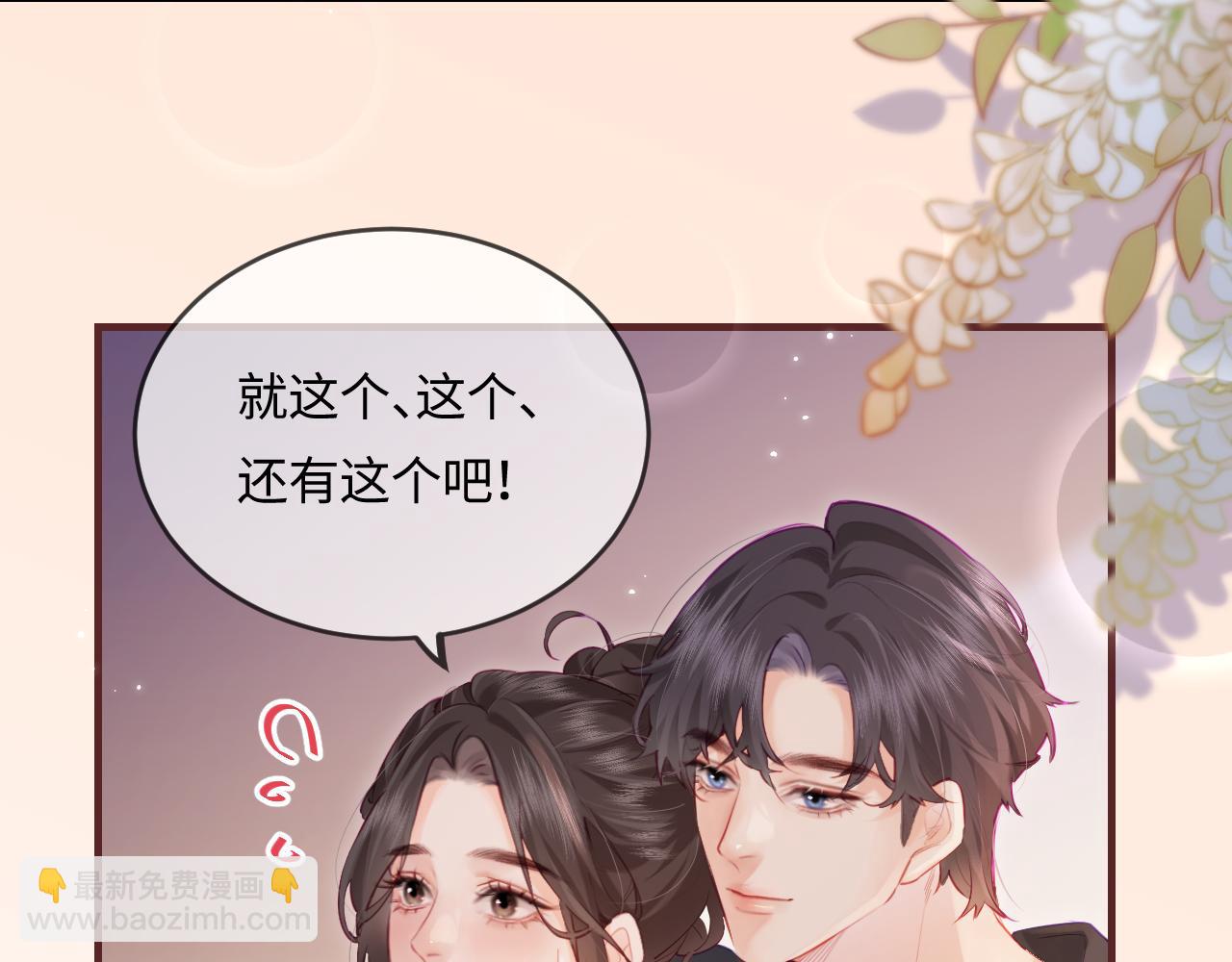 《顶流夫妇有点甜（彩蛋日更中）》第30话 想看我跳哪种舞？ 第22页
