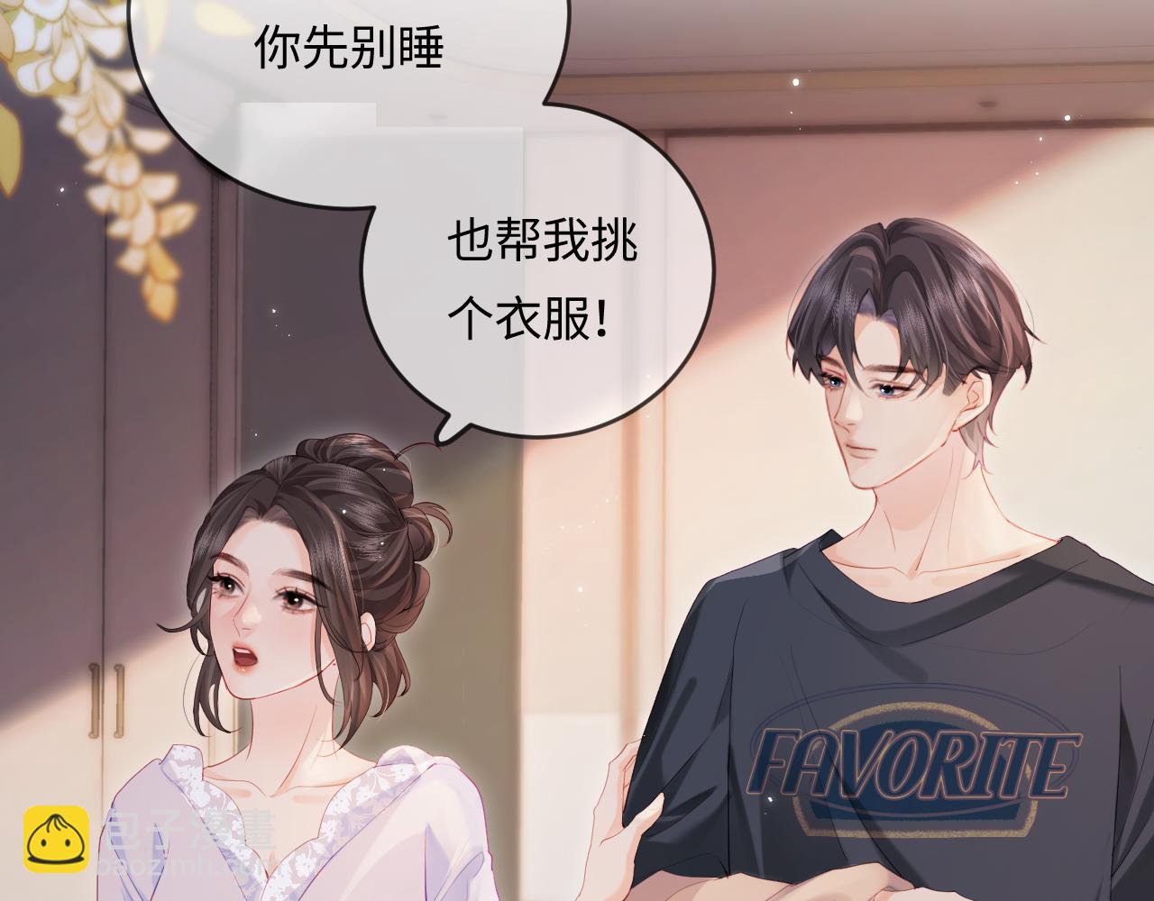 《顶流夫妇有点甜（彩蛋日更中）》第30话 想看我跳哪种舞？ 第28页