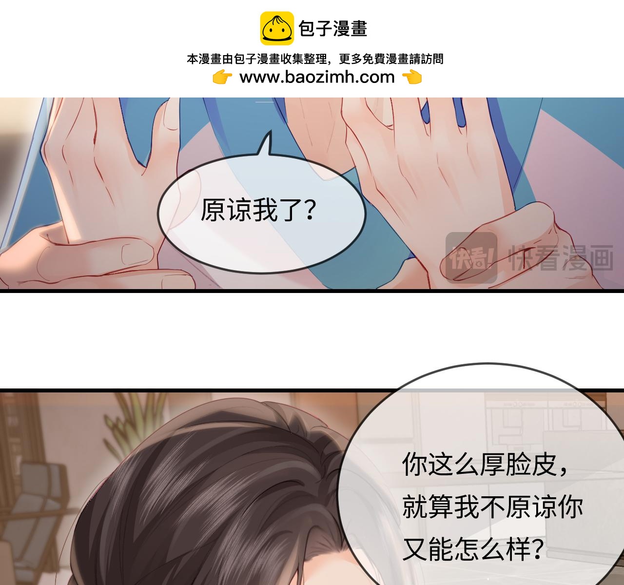 《顶流夫妇有点甜（彩蛋日更中）》第30话 想看我跳哪种舞？ 第2页