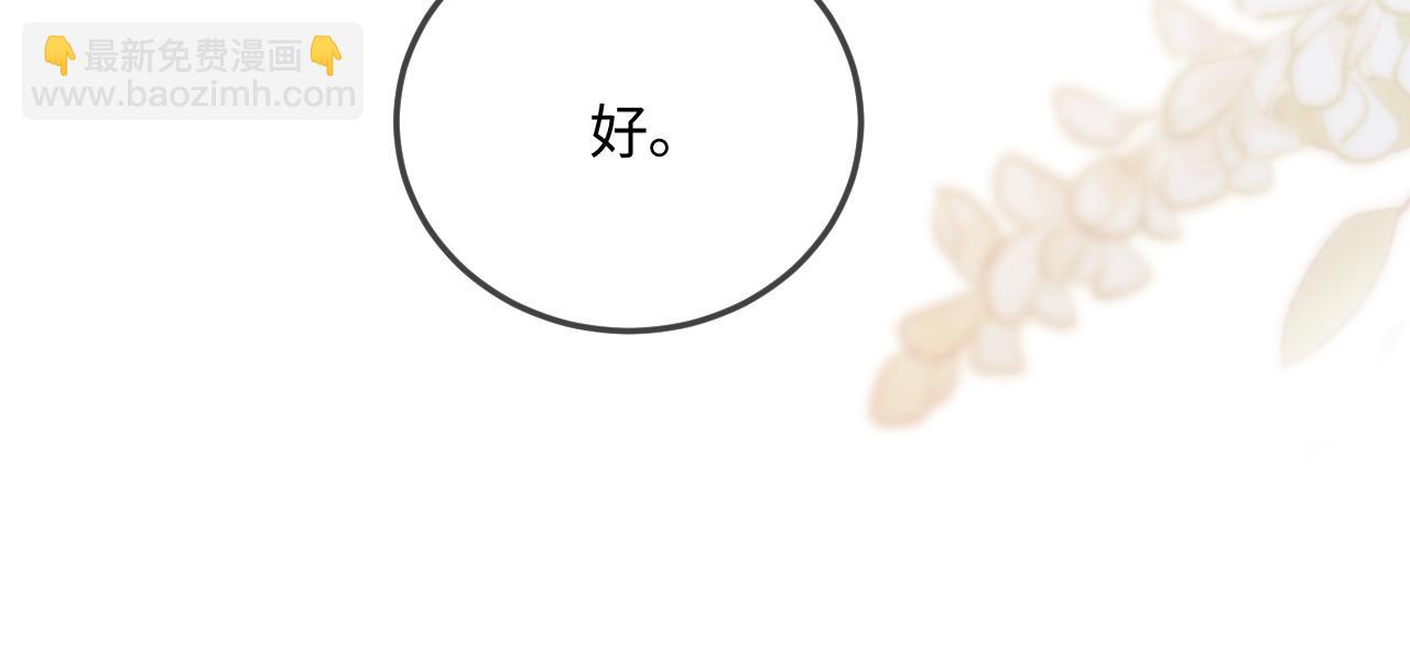 《顶流夫妇有点甜（彩蛋日更中）》第30话 想看我跳哪种舞？ 第31页