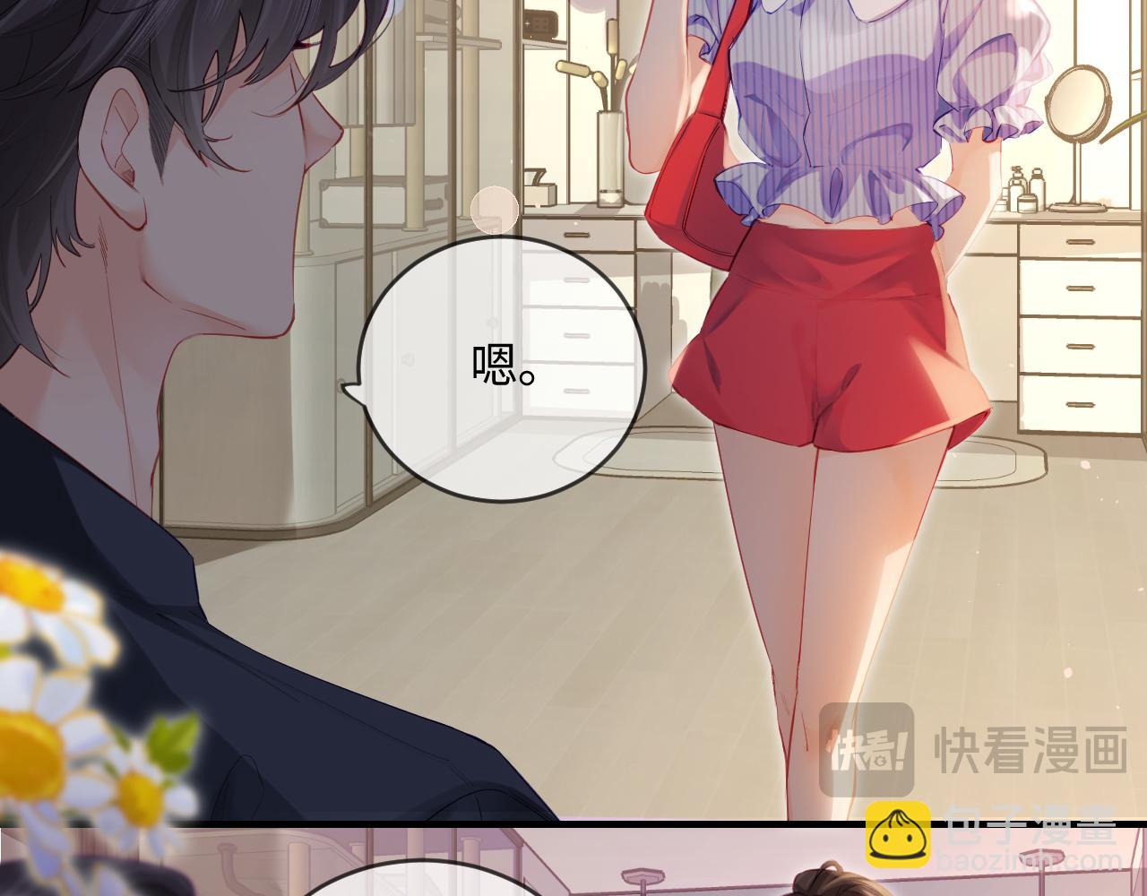 《顶流夫妇有点甜（彩蛋日更中）》第30话 想看我跳哪种舞？ 第33页