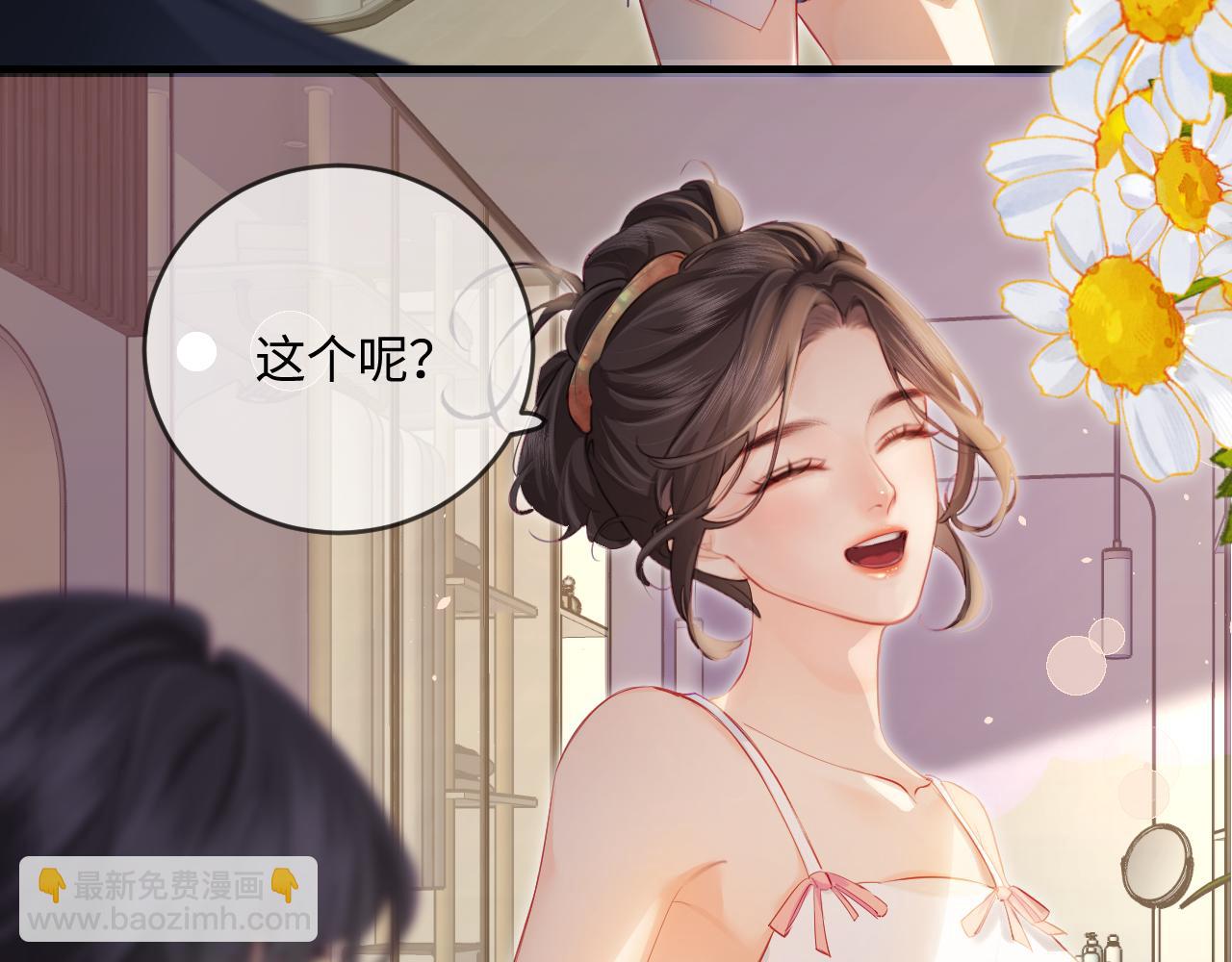 《顶流夫妇有点甜（彩蛋日更中）》第30话 想看我跳哪种舞？ 第35页